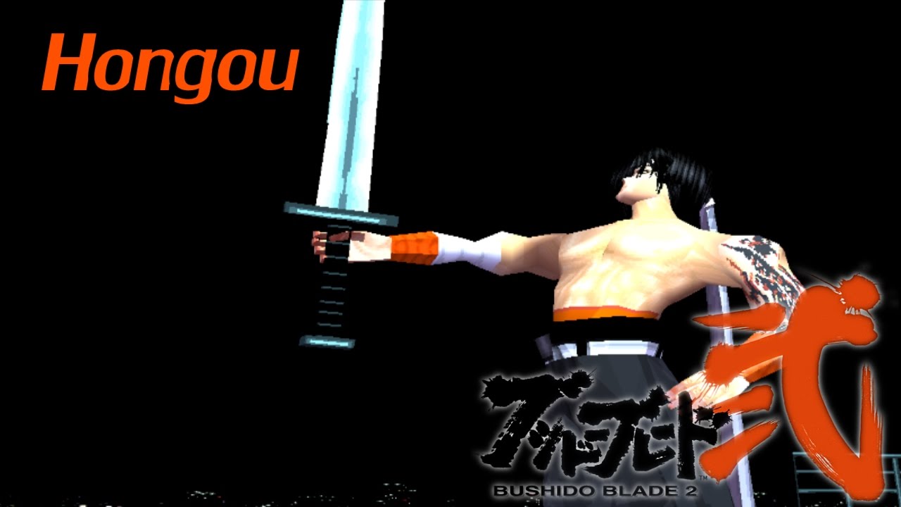 Bushido Blade 2: Story Mode (Hongou)
