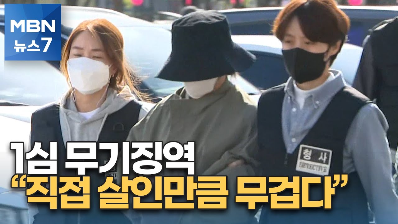 '계곡 살인' 이은해 무기징역, 조현수 30년&hellip;