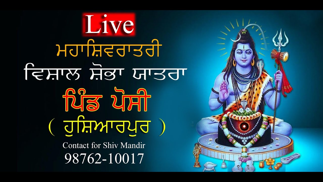 Live Mahashiveratri Vishal Shobha Yatra Village Possi 01-03-2022