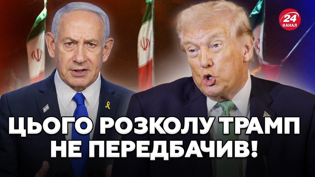 Трамп ВТРАТИВ останнього СОЮЗНИКА в ІРАНІ! Нетаньягу ПОПЕР проти США/ Дика УГОДА Лукашенка та Трампа