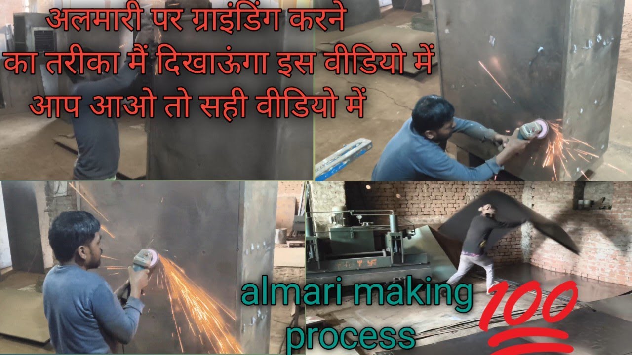 अलमारी पर ग्राइंडिंग करने का बेस्ट तरीका (@steelfurnituremakers )