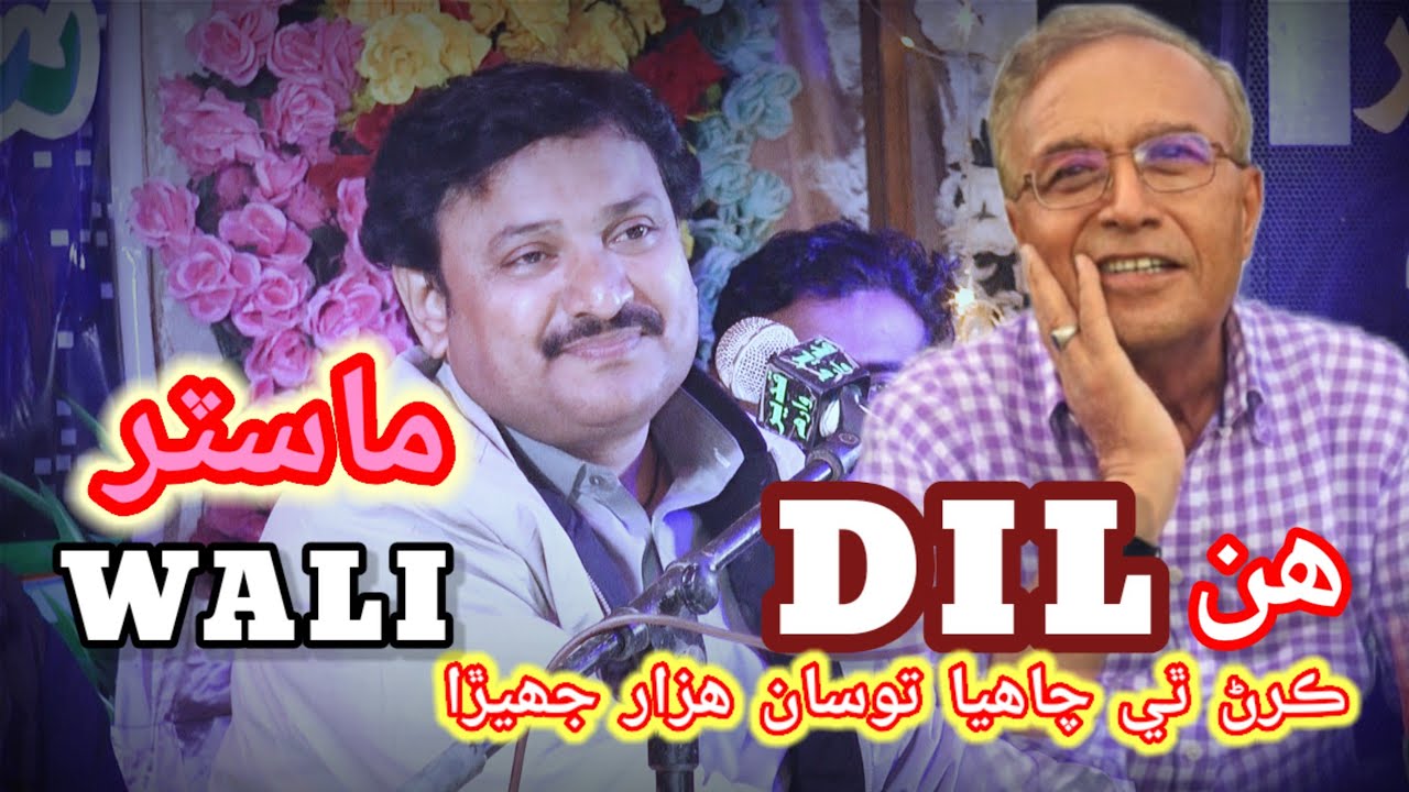 Tribute Aakash Ansari // Singer Master Wali // Hin Dil Karan Cahaya // Salar jhil mach Kachri Khando