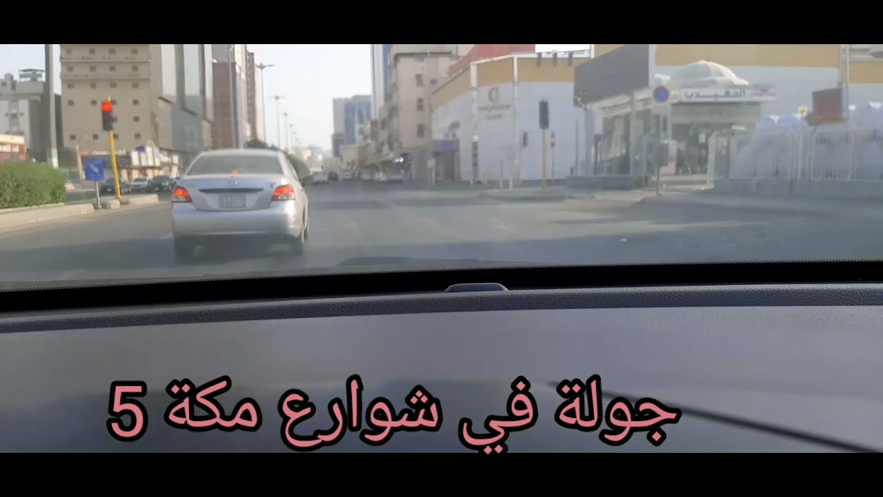 شارع المنصور والكعكية