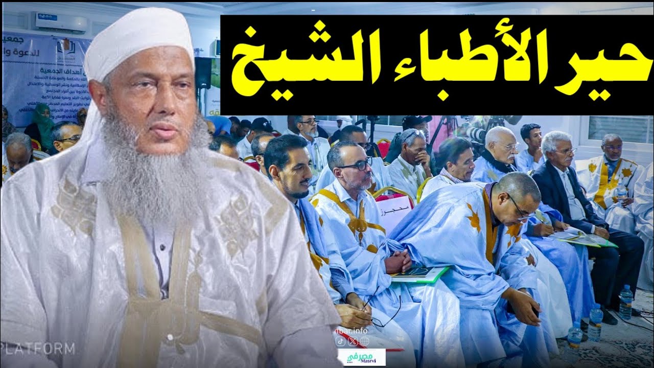 😲 الأطباء يُحاصرون الشيخ الددو بالأسئلة!.. شاهد الحوار العجيب! #الشيخ_الددو
