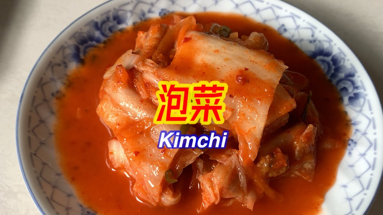 #206 用马来西亚的材料做泡菜 Kimchi【梨子与料理】