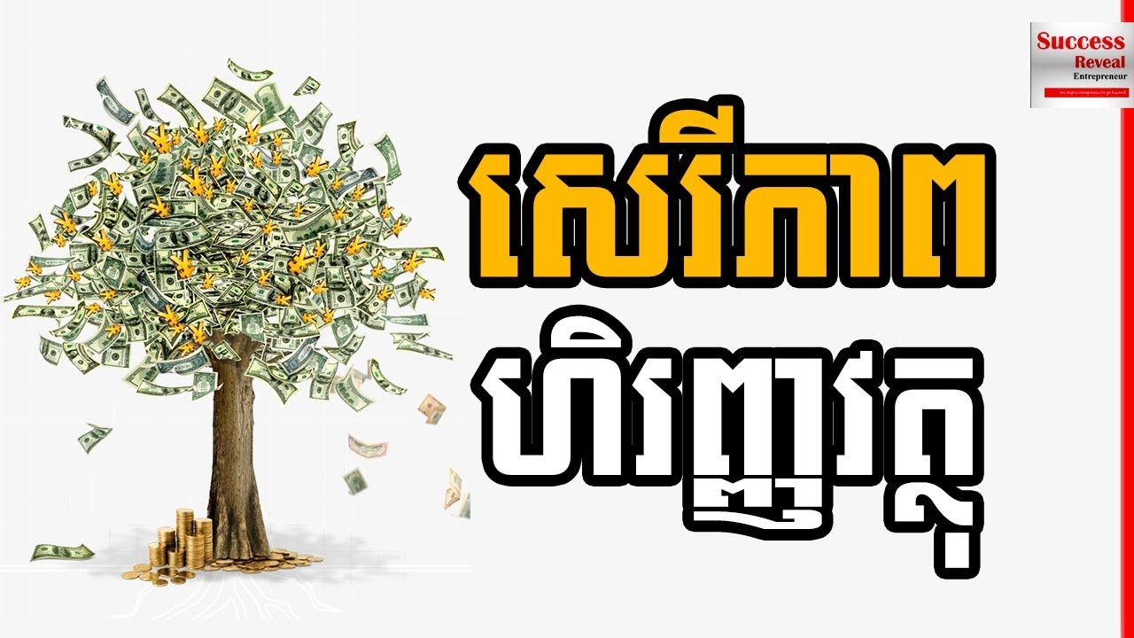 Journey to Financial Freedom by Mr Bun Pak Raksmey