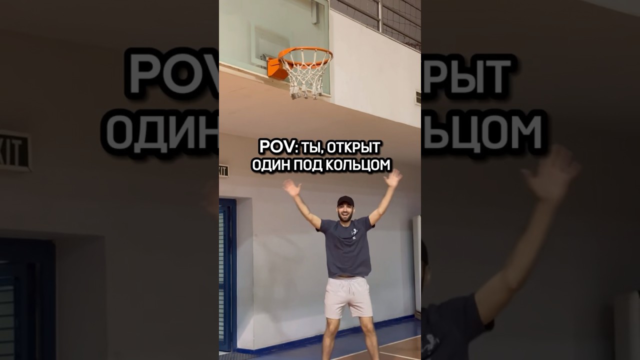 У каждого есть такой😅 #basketball #nba #shorts #рек #tashkent #thisiswhyweplay #рекомендации #fiba