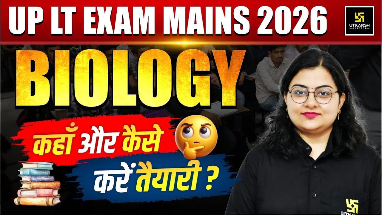 UP LT Grade Mains 2026 | कैसे होगी Biology की तैयारी? Biology Strategy for LT Grade Mains