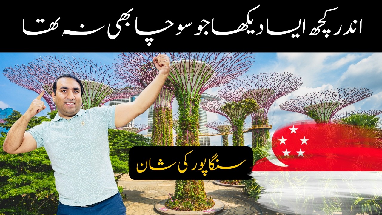 Singapore Ka Sabse Bada Garden 🌲 Cloud Forest Aur Super Trees Ka Jadoo | Machoo Man 💪