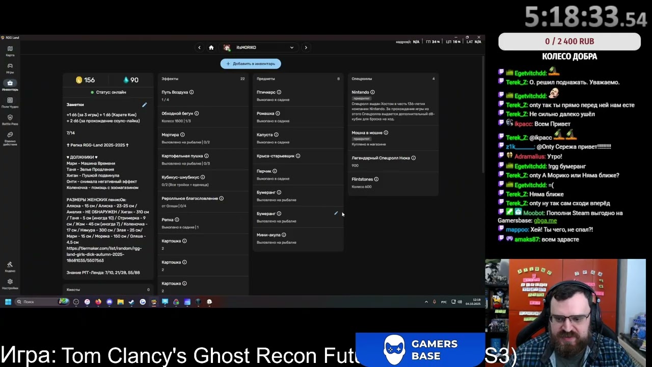 RGG #23-1 (Ghost Recon: Future Soldier)