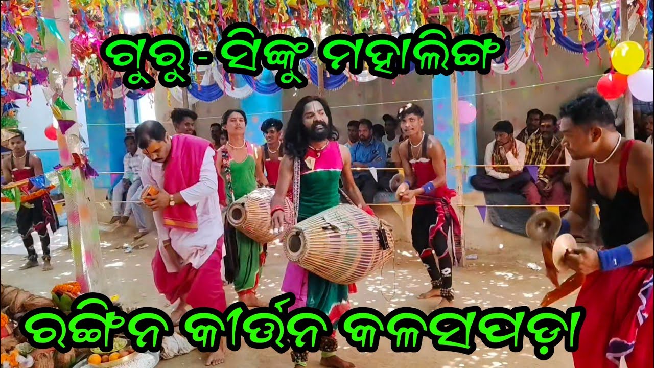 Kalashpada Party Sange Sinku Mahaling Mobile 6372588347.