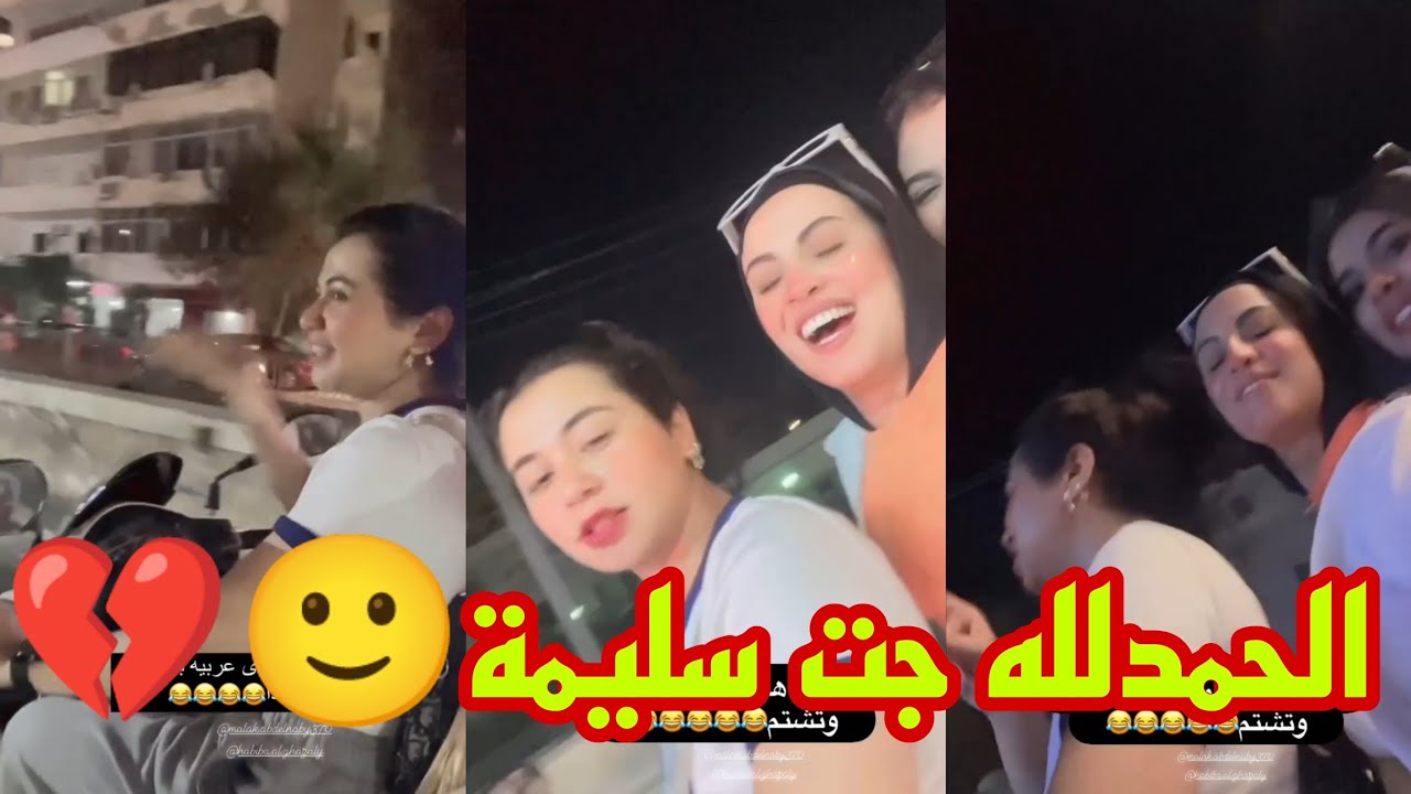 ملك عبدالنبي كانت هتعمل حادثة بي الاسكوتر😱😱💔