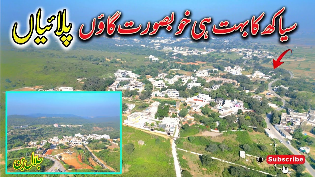 Siakh Ka Bohat Hi Khubsurat Village Pilaiya |  Old Village | Status Lines | Dadyal | Azad Kashmir