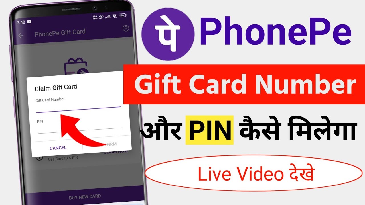 How to get PhonePe gift card number and PIN?