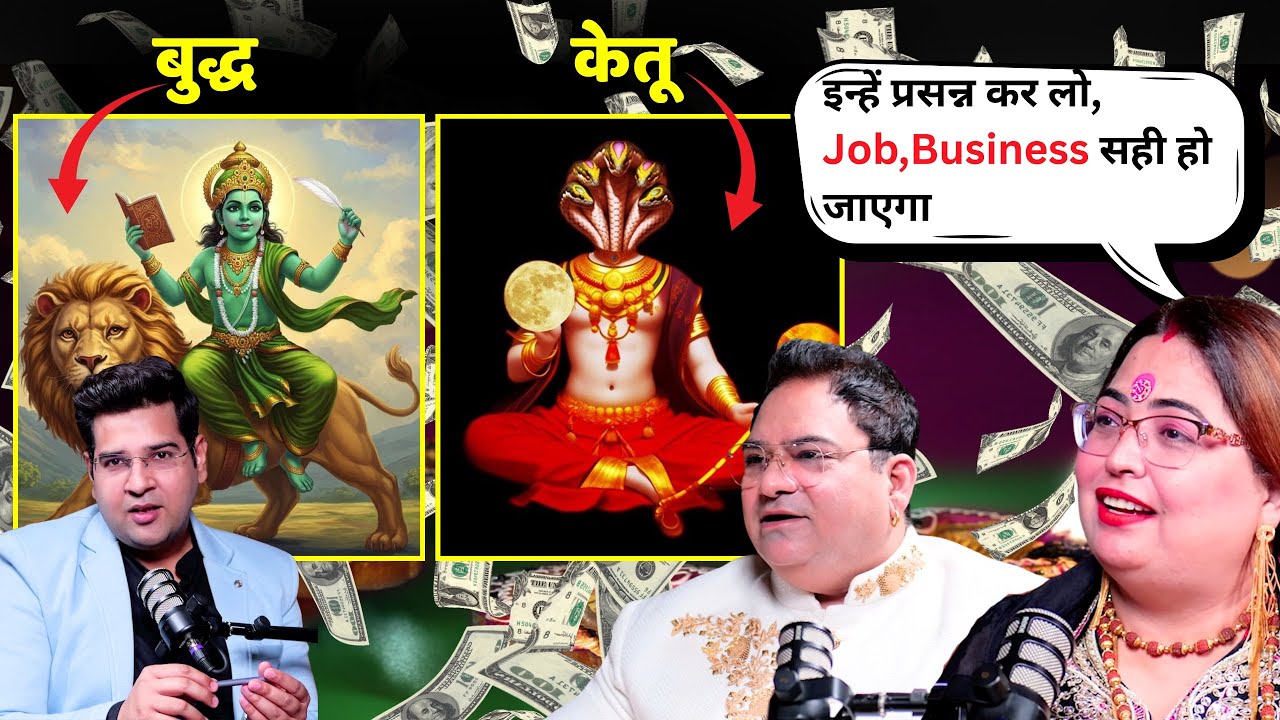 How Ketu & Mercury Can Boost Business and Job Growth | Powerful Astrology Remedies 2025