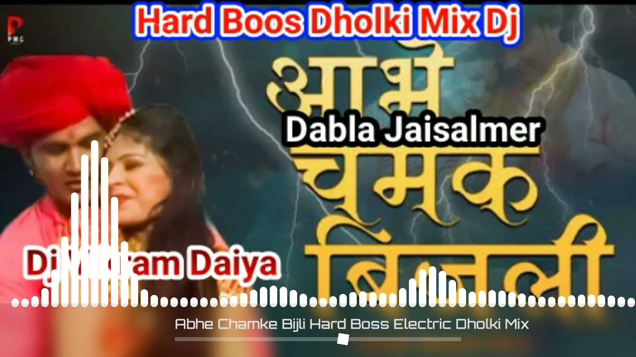 Abhe Chamke Bijli Beejal Khan Hard Boos Dholki mix Dj Vikram Daiya