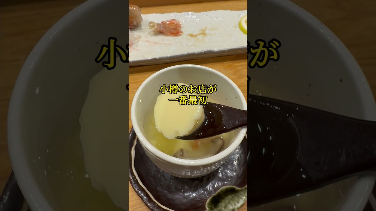 鮨処竜敏（たつとし）