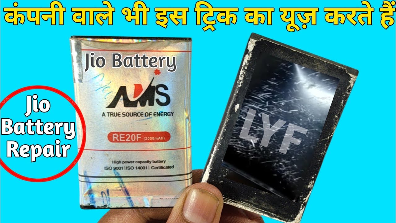 How To रिपेयर Jio Phone Battery at Home | How To Repair Swollen Mobile Battery at Home | Battery