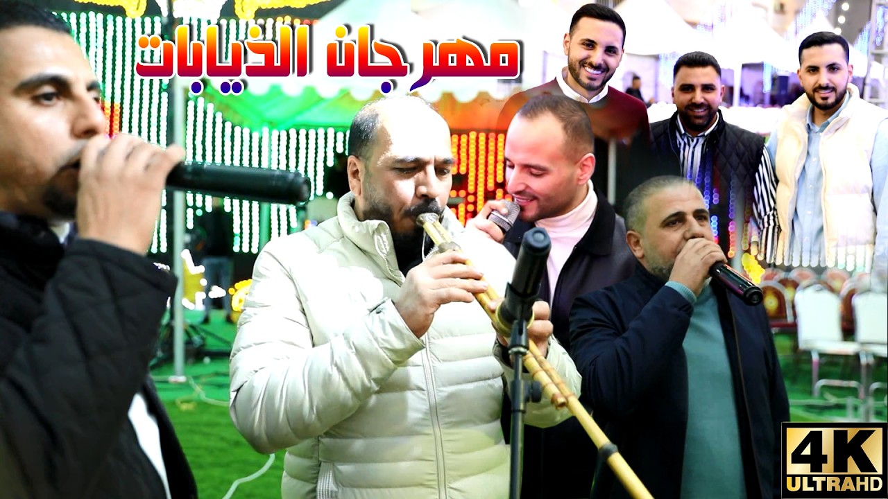 دبكة مجوز ثقل 2026 العكسي محمد ومالك الشرعة & عيسى السقار ( مهرجان الذيابات ) عرس عمر واحمد الذيابات