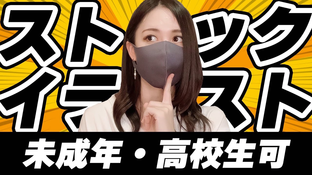【会社員必見】ストックイラストで副業したいあなたへ