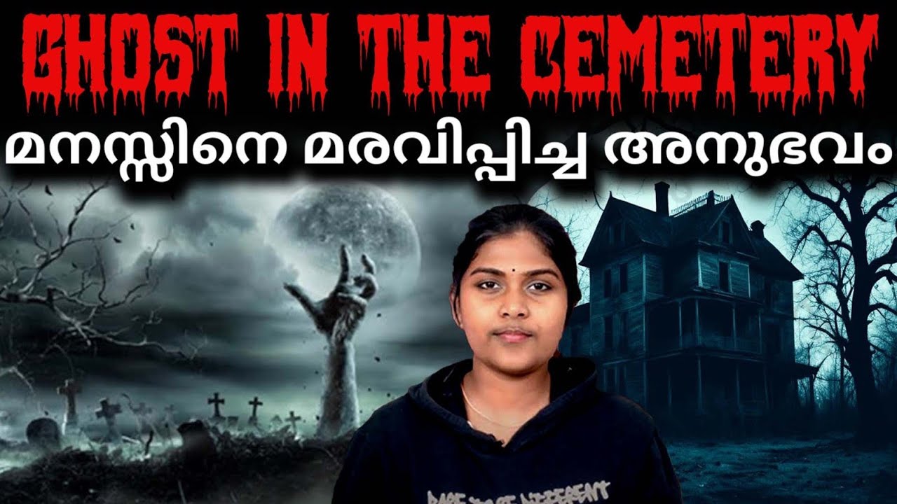 Subscriber Real Life Ghost Experience | പത്തനംതിട്ടയിൽ നടന്ന പ്രേതാനുഭവം | Wiki Vox Malayalam