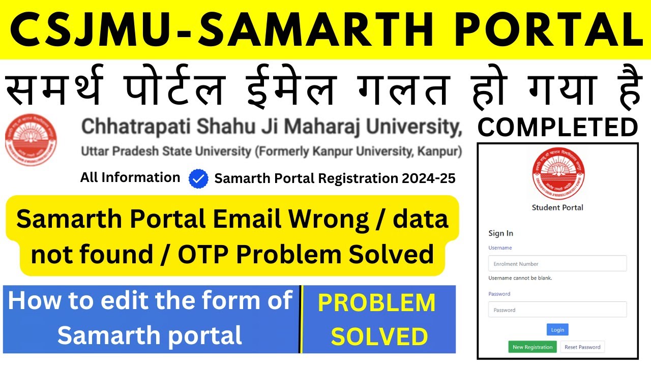 Chhatrapati Shahu Ji Maharaj University Samarth Portal Registration || Email Wrong || OTP Problem ||