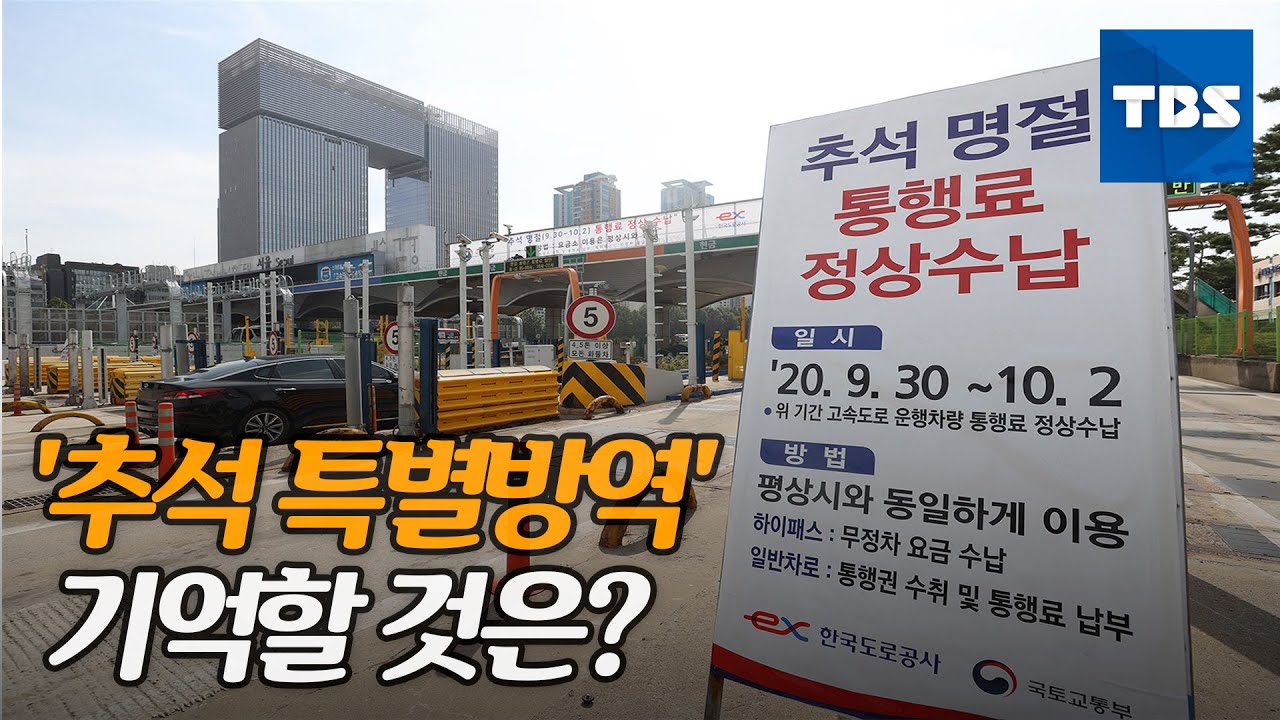 [TBS 뉴스]   