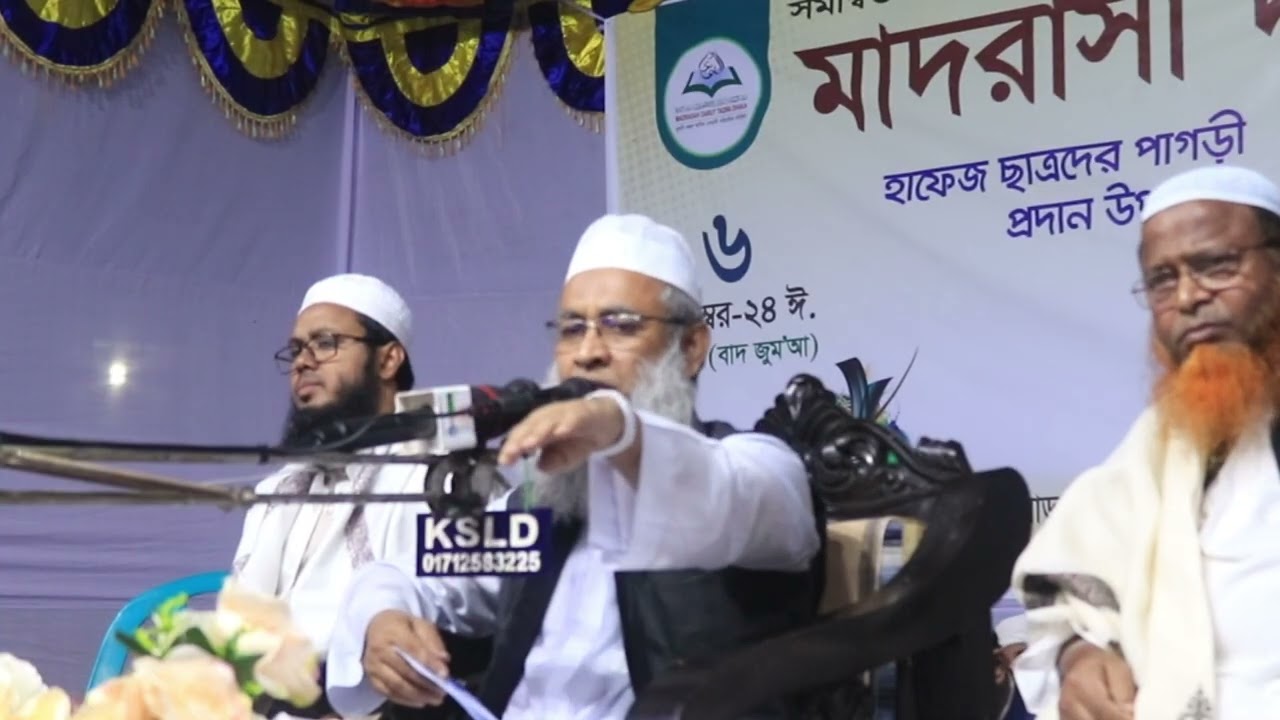 ইলমের মর্যাদা নিয়ে গুরুত্বপূর্ণ আলোচনা | মুফতি হামেদ জাহিরী | #waz 