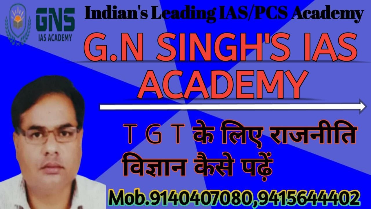 T G T के लिए राजनीति विज्ञान कैसे पढ़ें//by gn singh sir