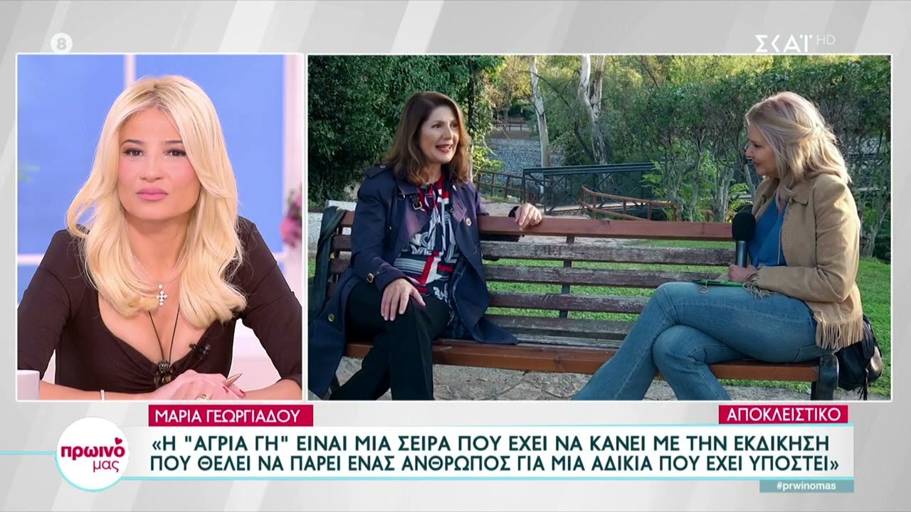 Μαρία Γεωργιάδου: Η σεναριογράφος της σειράς 