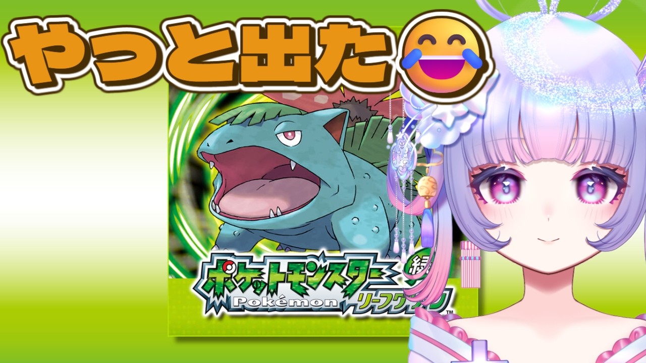 色違いリザードとニドキングとゆくポケットモンスターFRLG#3