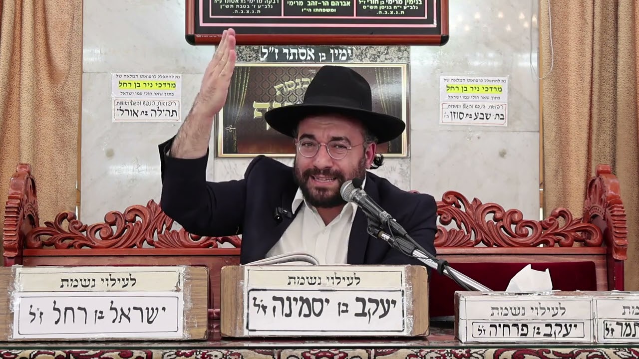 הרב מיכאל רביע | פרשת תצוה | מוסאיוף | תשפ