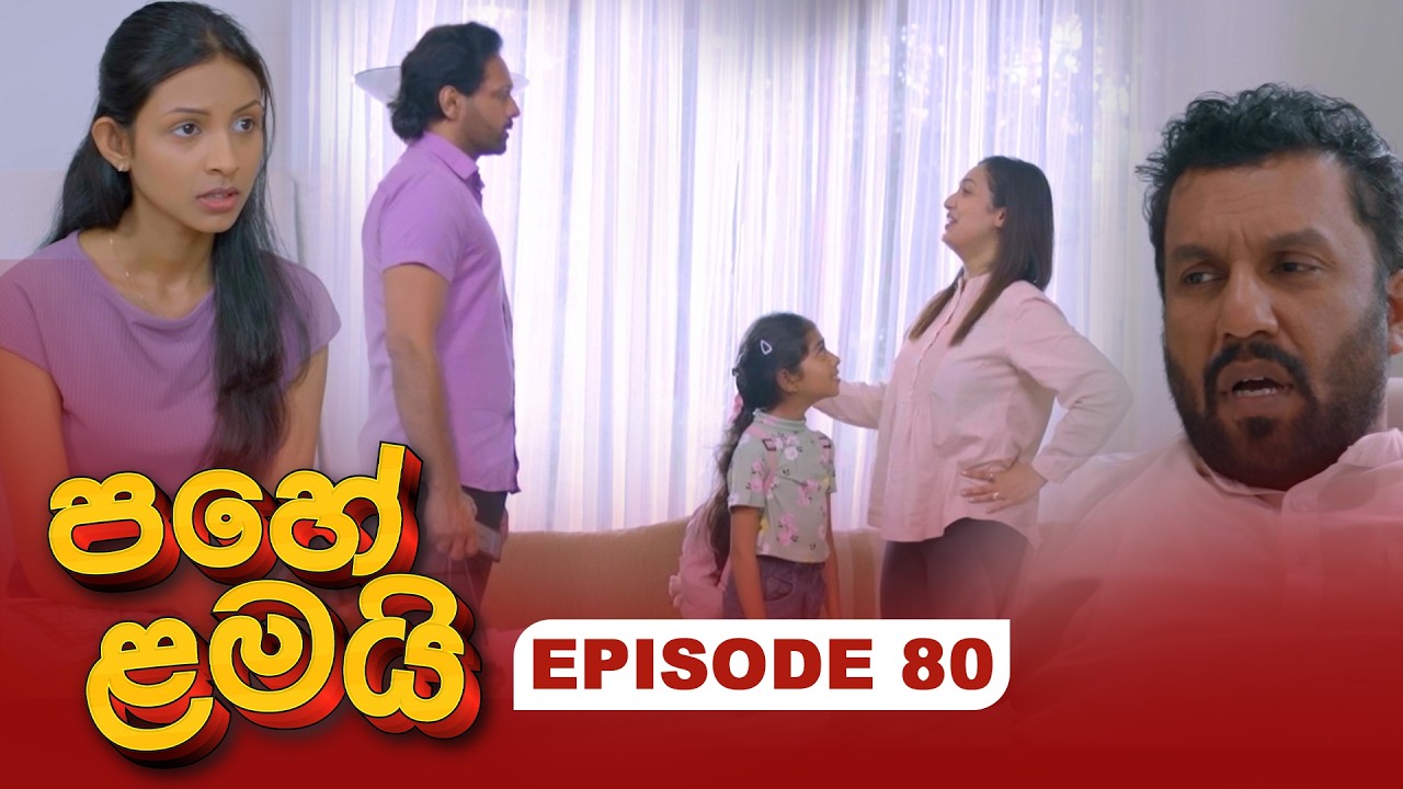Pahe Lamai (පහේ ළමයි) | Episode 80 - (2026-02-20) | ITN