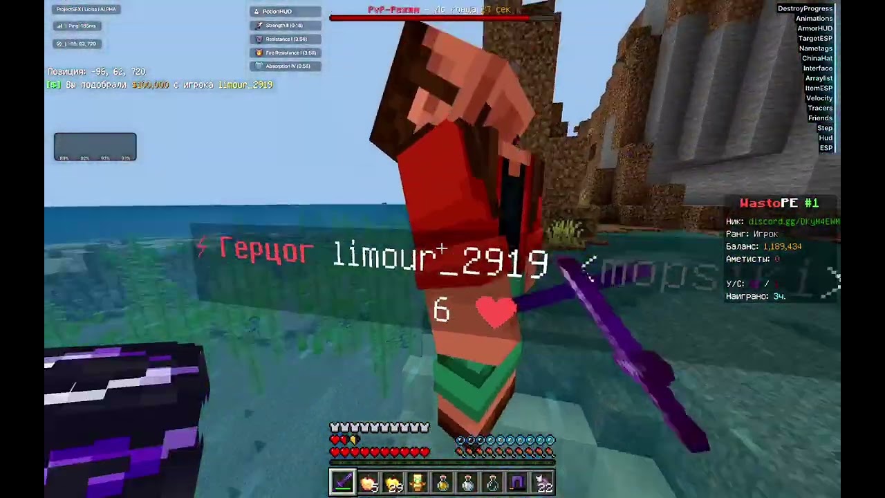 WastoPE HvH| наш шоп по сетам: Nex_shopPE (tg) #phoenix @nevertime #wastope #minecraft   by roxyzxx 