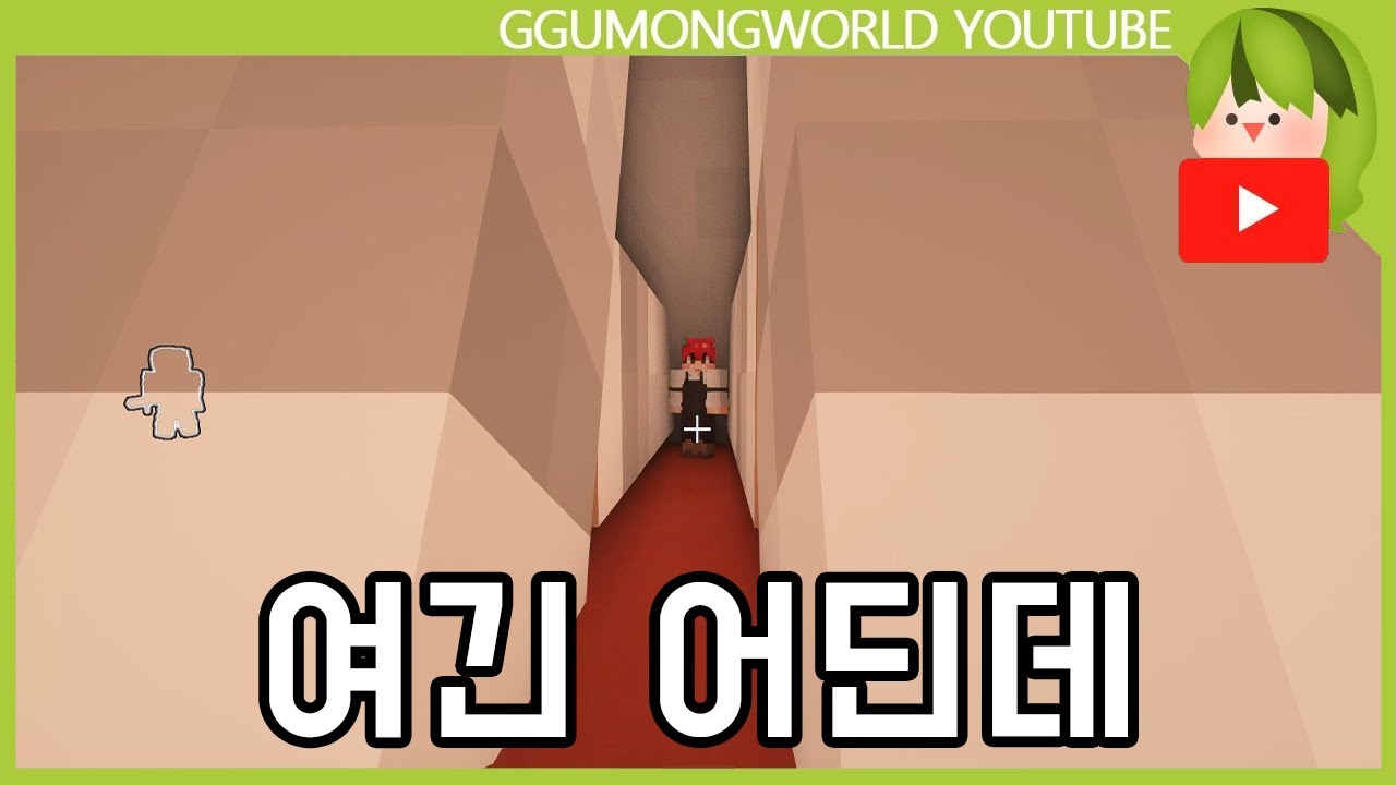 팀샐빌리지 숨바꼭질 : 마플 [마인크래프트]