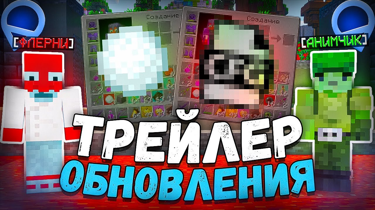 ТРЕЙЛЕР ГЛОБАЛЬНОГО ОБНОВЛЕНИЯ PulseVisuals | Майнкрафт