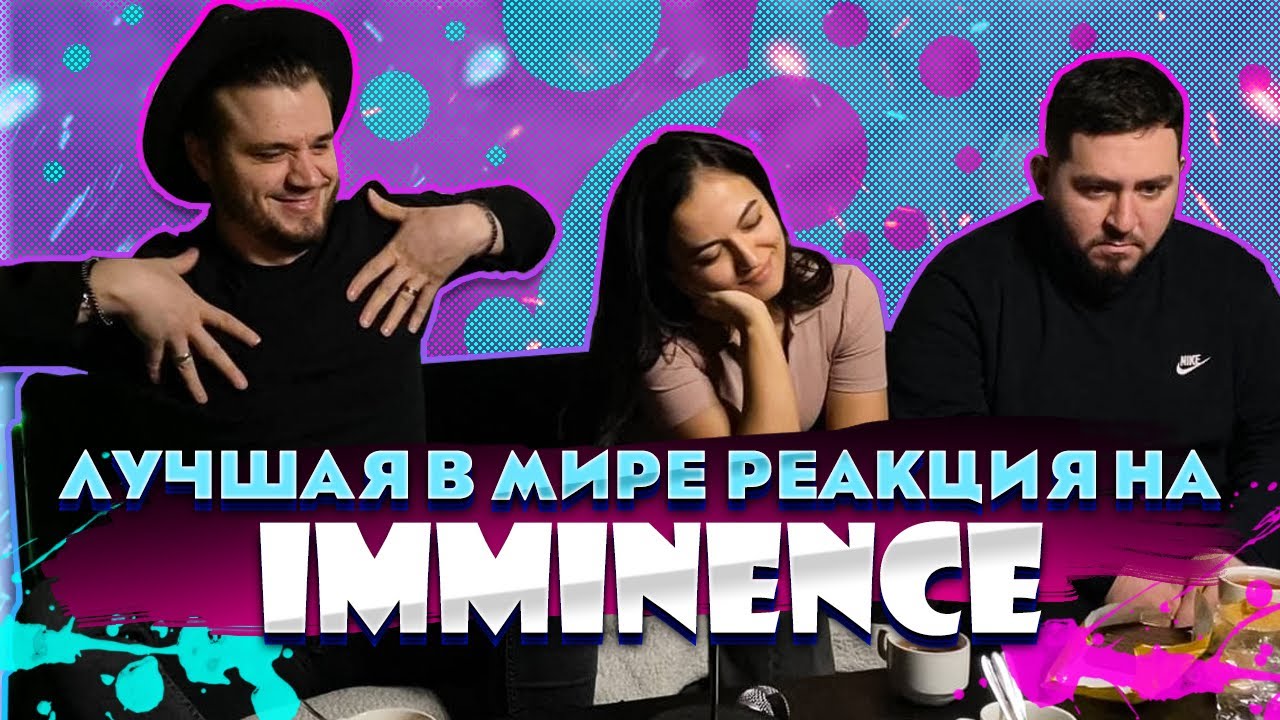РЕАКЦИЯ НА АЛЬБОМ IMMINENCE - Heaven In Hiding (OFFICIAL ALBUM STREAM) | ОБЗОР АЛЬБОМА |