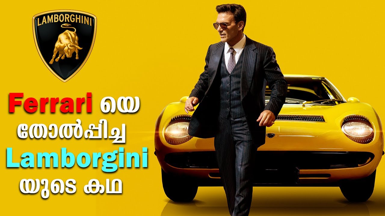 Lamborghini: The Man Behind the Legend explained In Malayalam | Lamborghini Full Movie | #movies