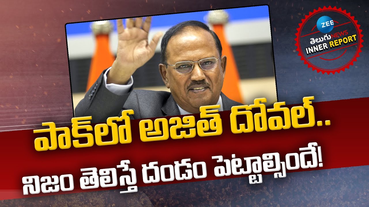 Ajit Doval: India’s super spy and man behind Operation Sindoor | India vs Pak War |  Inner Report
