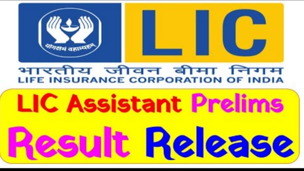 LIC Assistant Result 2019 | Life Insurance Corporation of India | Assistant Prelims Exam | How check