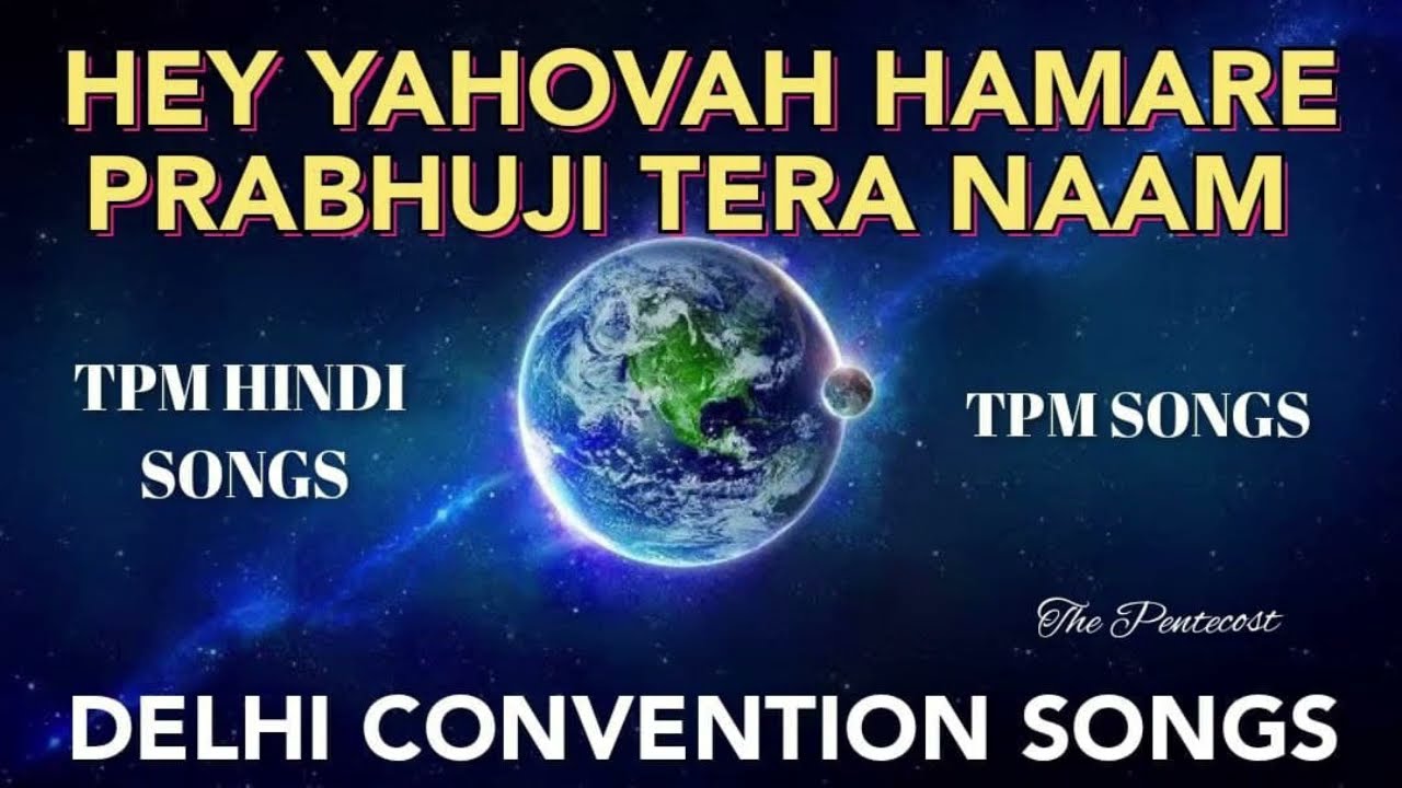 TPM Hindi Songs | Hey yahovah hamare prabhuji | TPM SONGS 2019 | The Pentecostal Mission
