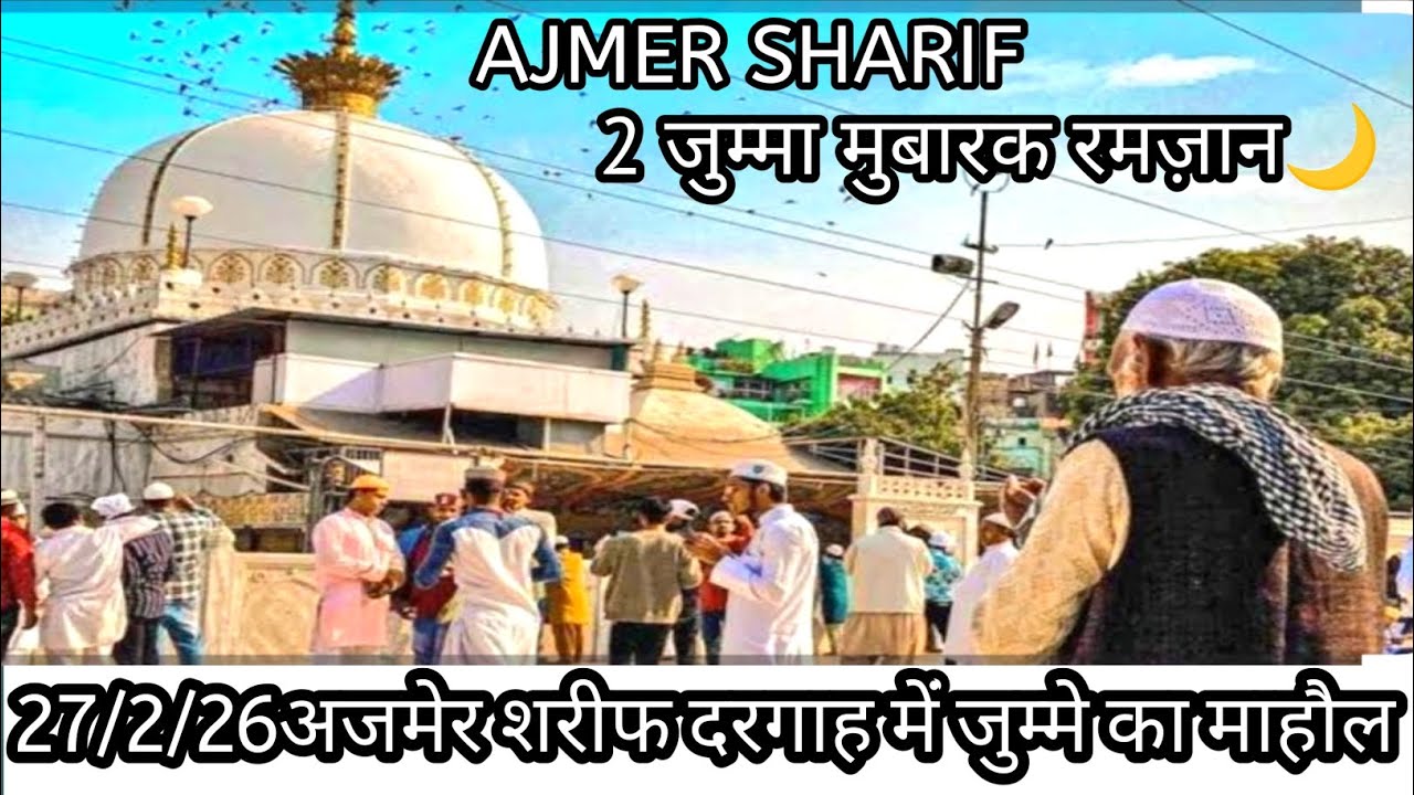 27 February 2026 Ajmer Sharif ka mahoul 9 Ramzan jumma Mubarak#trending #vlog #jummamubarak #ajmer