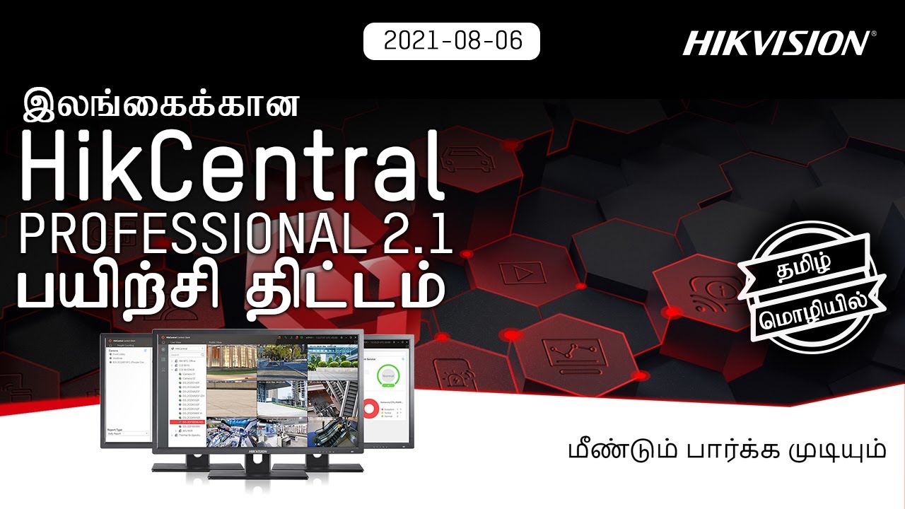 HikCentral v2.1   Introduction -  Sri Lanka  Tamil Training - 6th August 2021