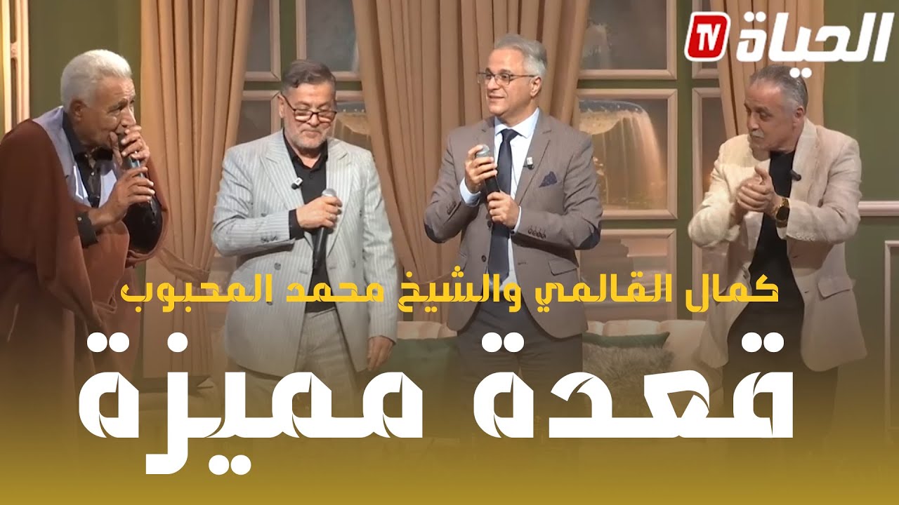 موزاييك I الموسم 2 I عدد18 l قعدة شعبية مع كمال القالمي والشيخ محمد المحبوب