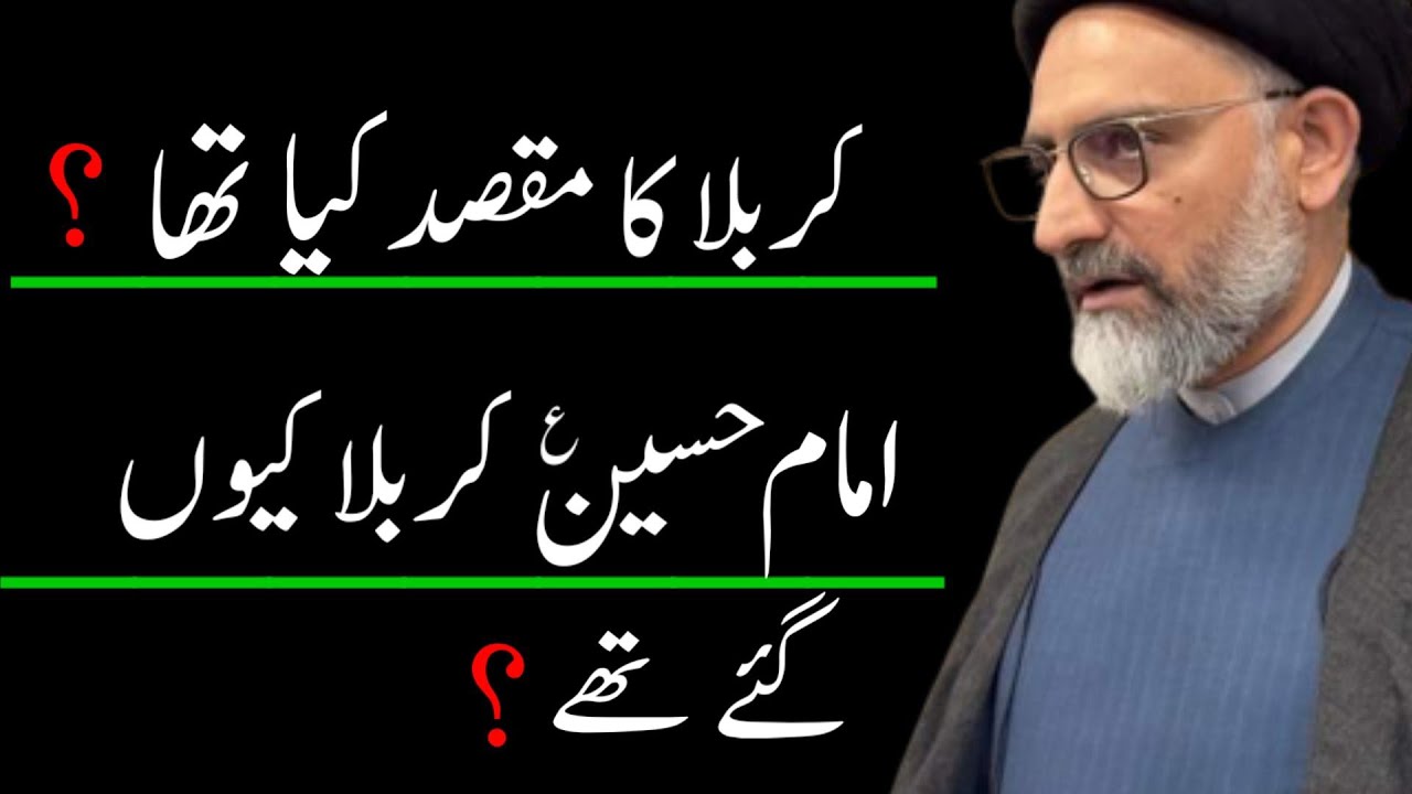 Karbala Ka Maqsad Kia Tha..?|Imam Hussain a.s Karbala Q gaye Thay..?|Molana Nusrat Bukhari