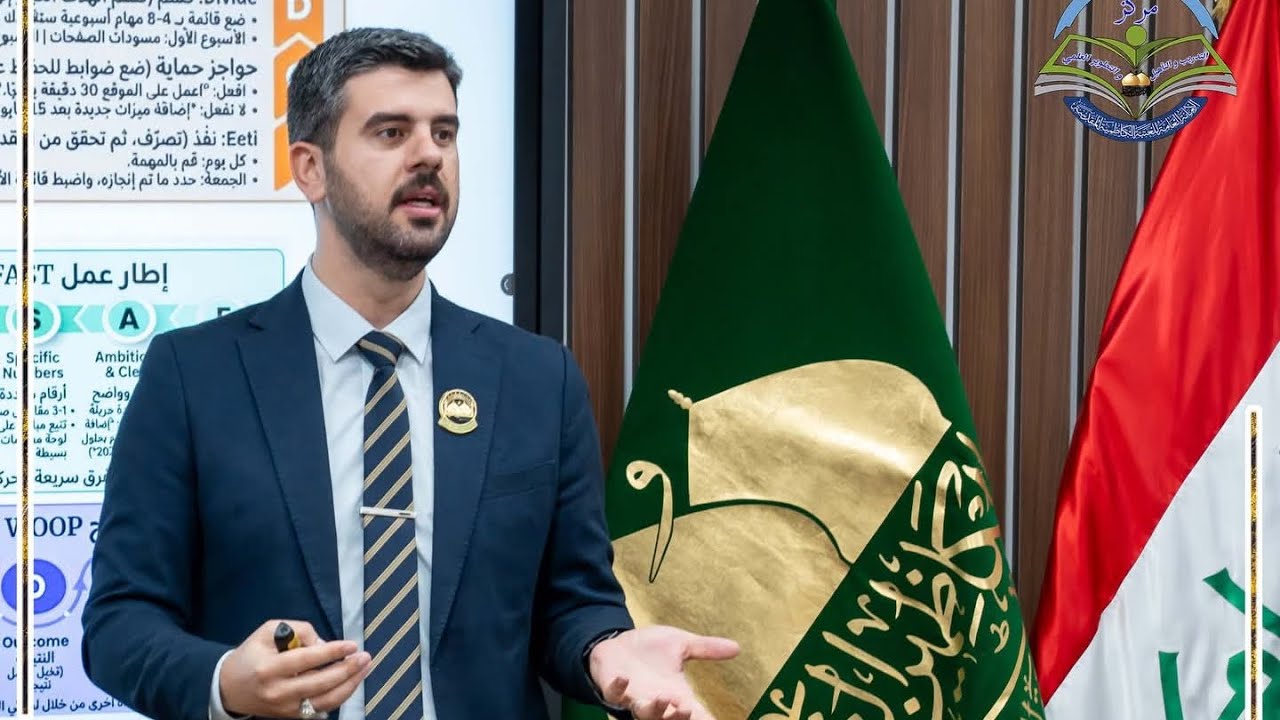 دورة فن ادارة الحشود لملاكات العتبة الكاظمية المقدسة المدرب منتظر عبدالخالق العكيلي #تطوير #تنمية 