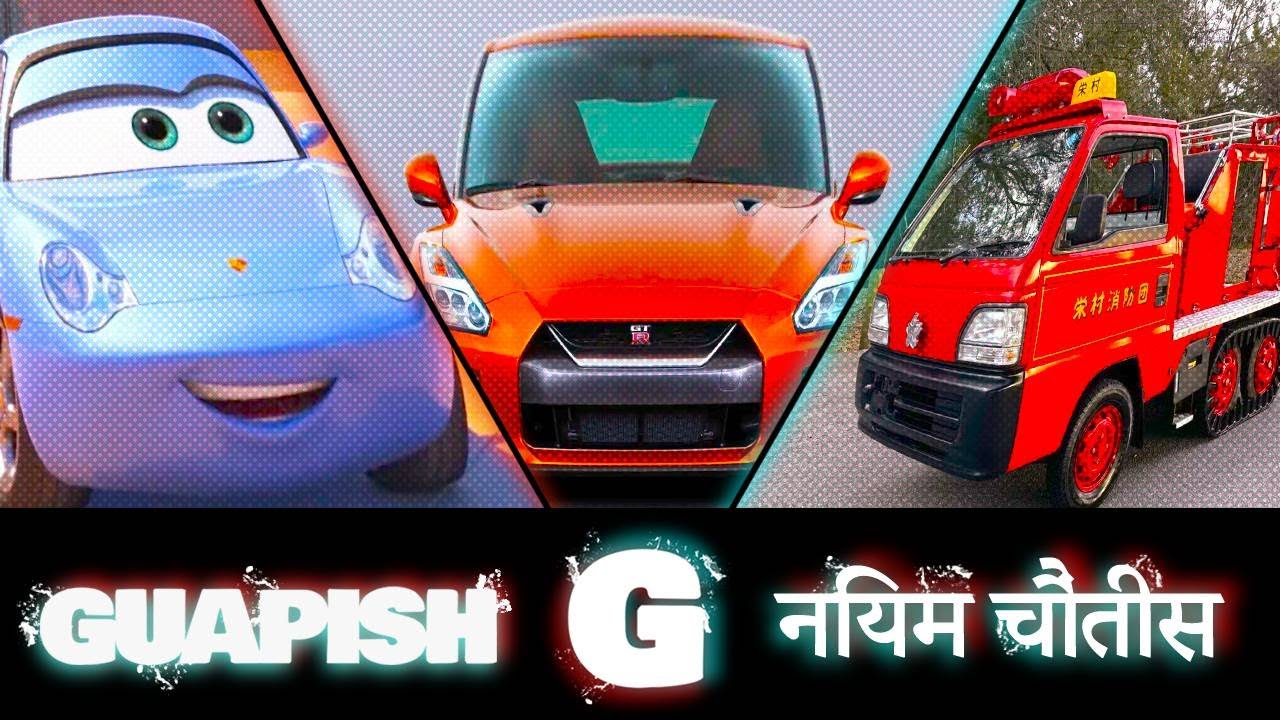 These Cars Make Us Bust In The Price Is Right | Guapish Episode 247