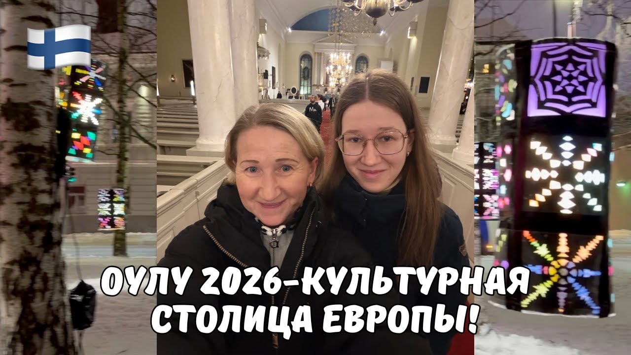 Поднимаем себе настроение! Немного финской природы в январе (Влог #216)