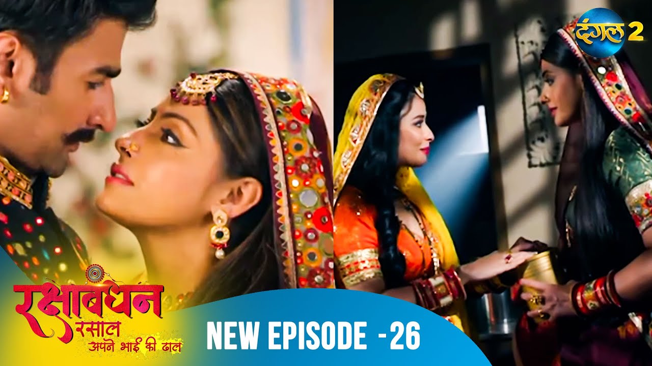 Rakshabandhan | Full Episode 26 | A New Beginning | Dangal 2