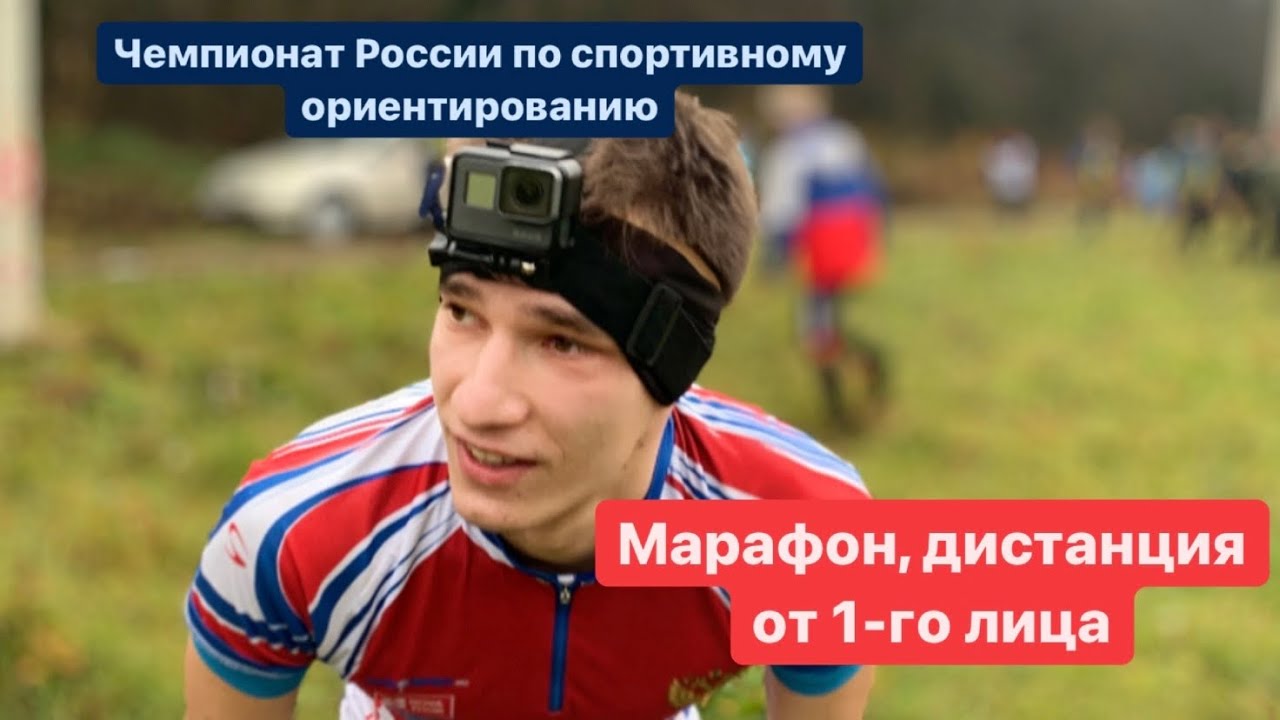 Ориентирование от первого лица (Headcam orienteering №9, Russian championship), г. Майкоп, Лонг